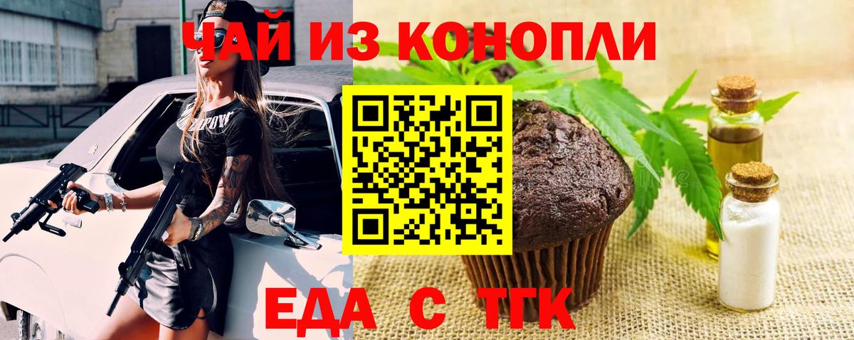 Cannafood марихуана Каспийск