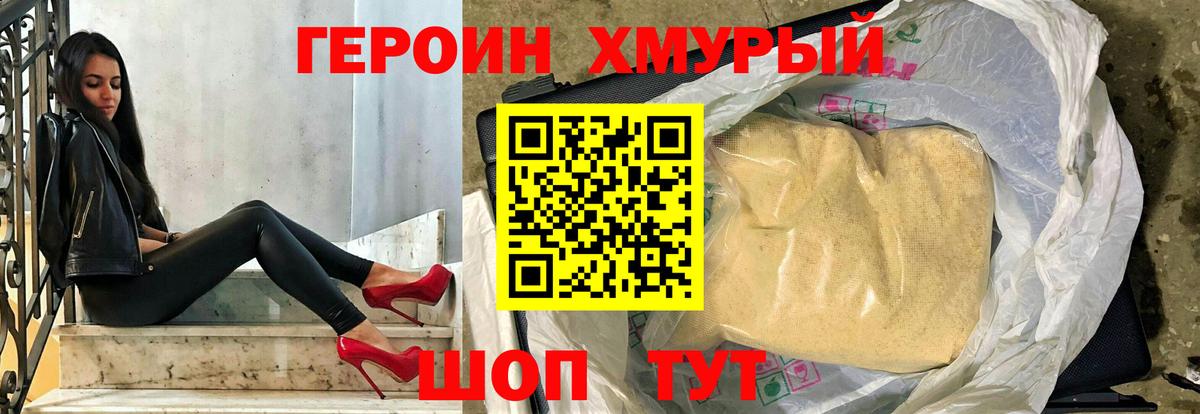 Героин гречка  Вход с VPN  ГЕРОИН  Каспийск 
