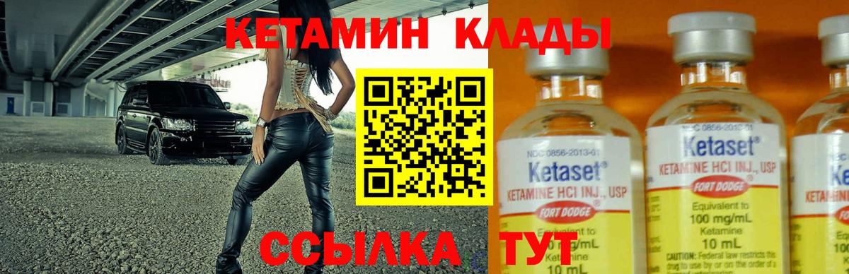КЕТАМИН ketamine  Вход с VPN  Кетамин ketamine  Каспийск 