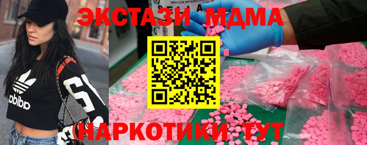 Каспийск  МДМА crystal  Вход с VPN  MDMA Molly 