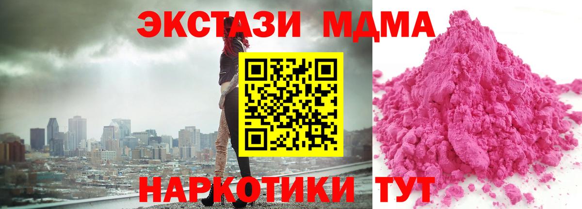 МДМА Molly Каспийск