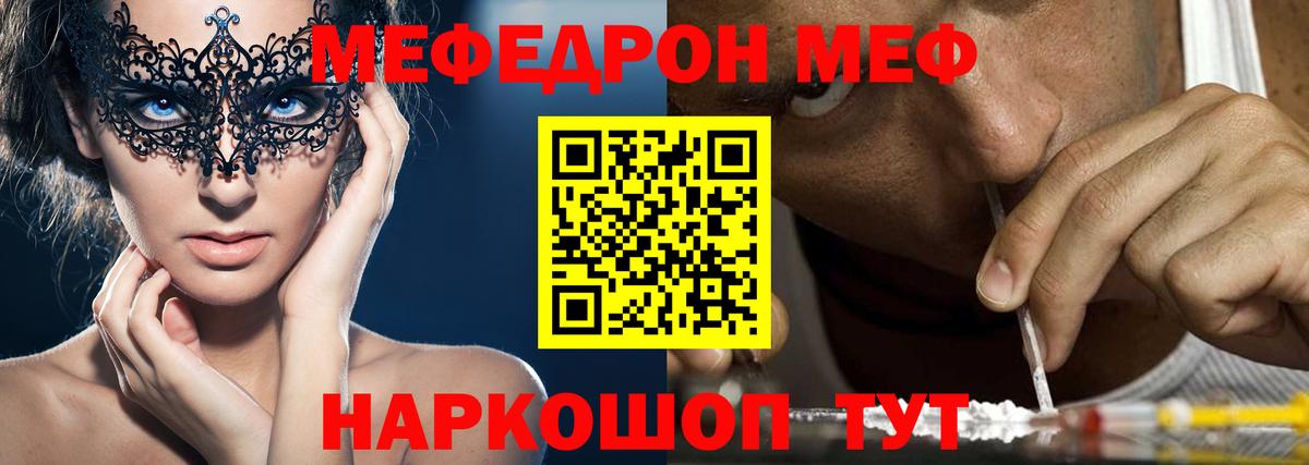 Меф мука  Вход с VPN  Каспийск 