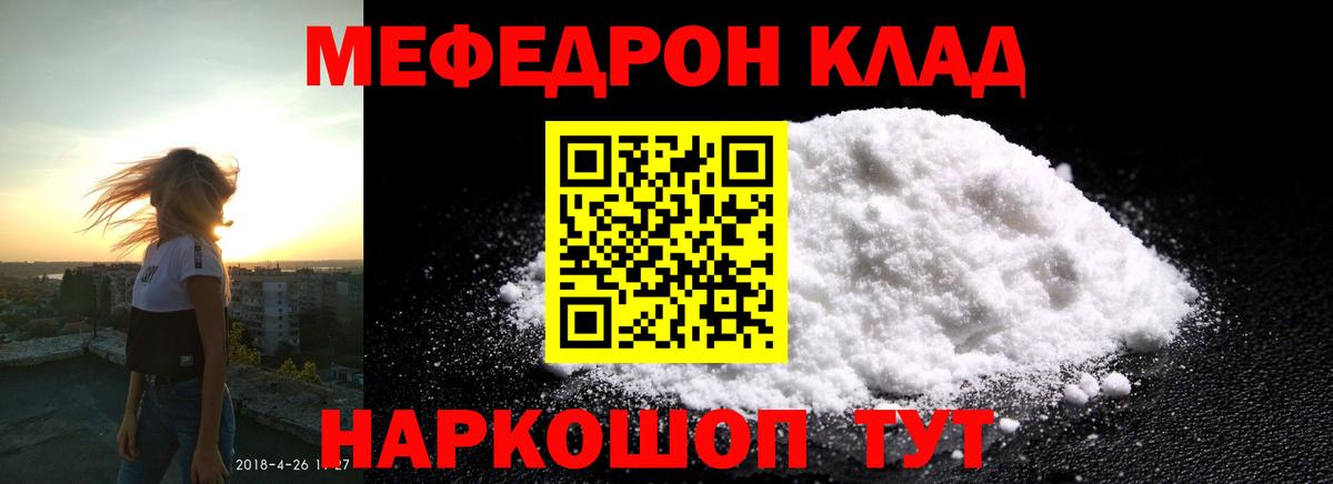 Меф кристаллы Каспийск