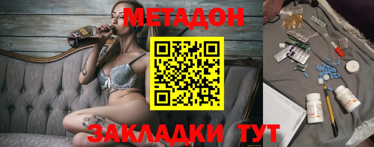 Метадон VHQ  Вход с VPN  Метадон белоснежный  Каспийск 