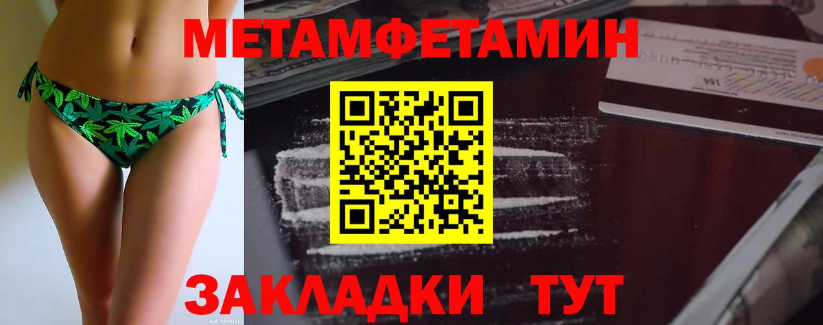 Метамфетамин Methamphetamine Каспийск