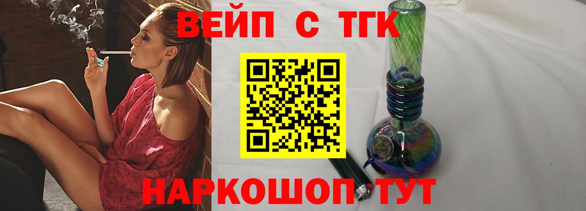 ТГК концентрат  Вход с VPN  Каспийск 